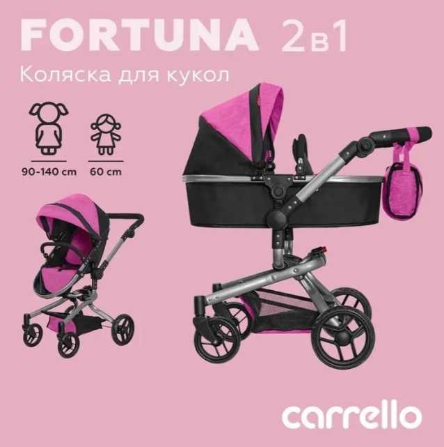 Коляска 2в1 для ляльки куклы до 60 см Реверсивний блок