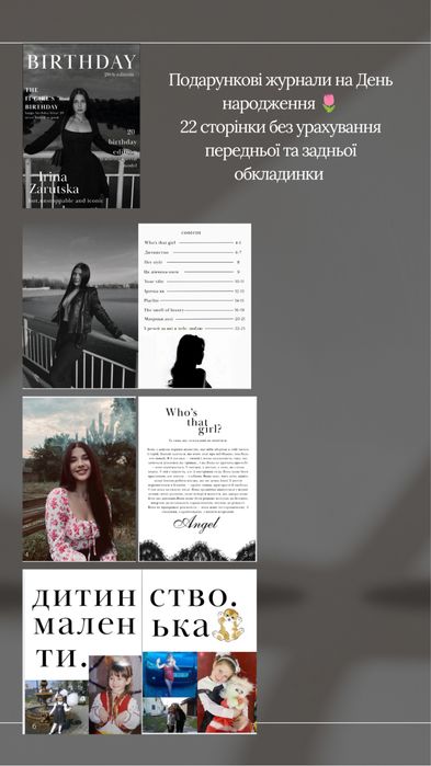 Подарунокові журанли