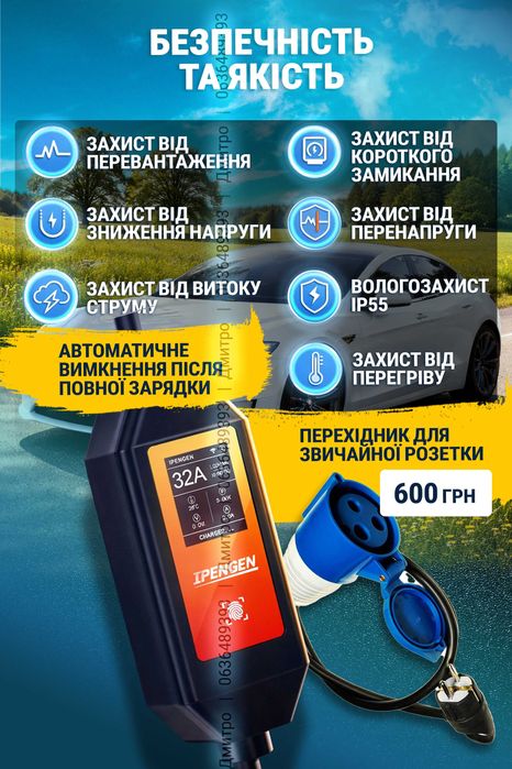 Зарядка 32A‼️IPENGEN 5m Type1 / Type2 / GB/T зарядное к электромобилю