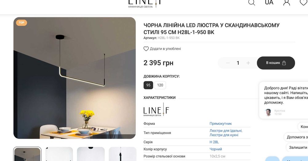 продам люстру/підвісна люстра