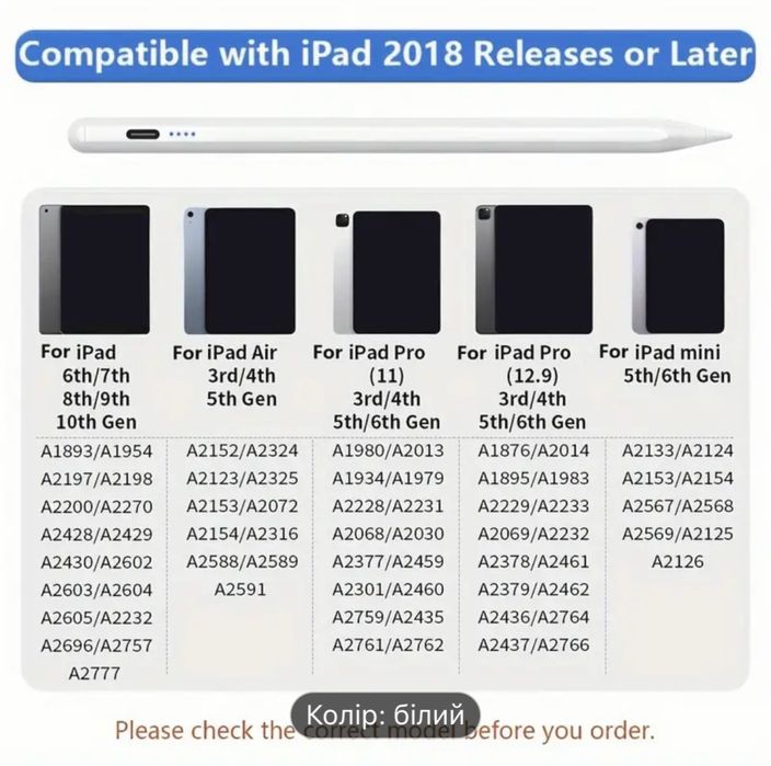 Активний стилус для iPad