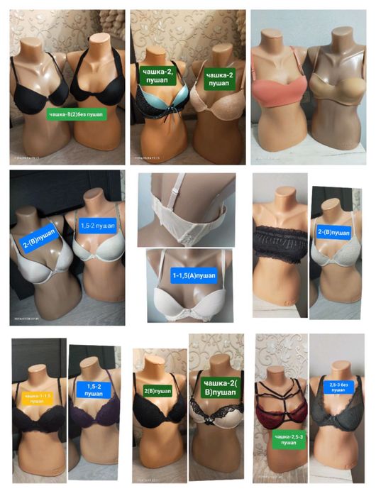 Бюстгальтер нижнее белье