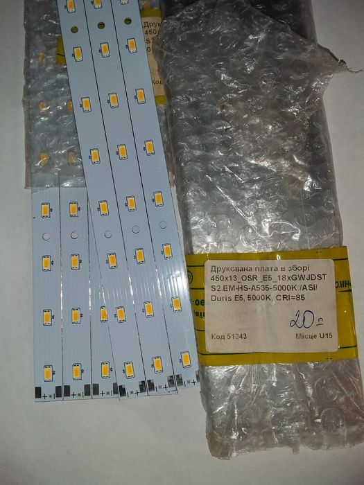 Світодіодна планка