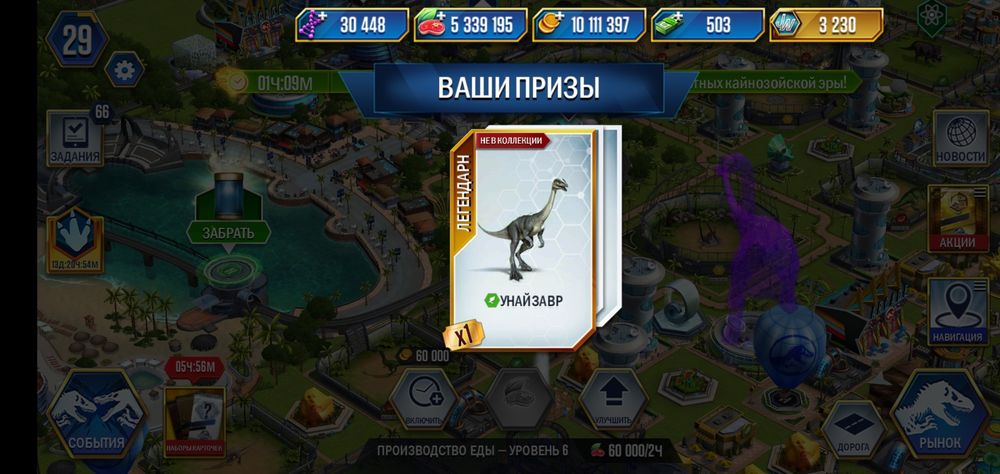 Элитный акк 45 LVL | 30+ Т-Рекс / Заводы MAX | 320+Ка  ДНК | Пассивный ф