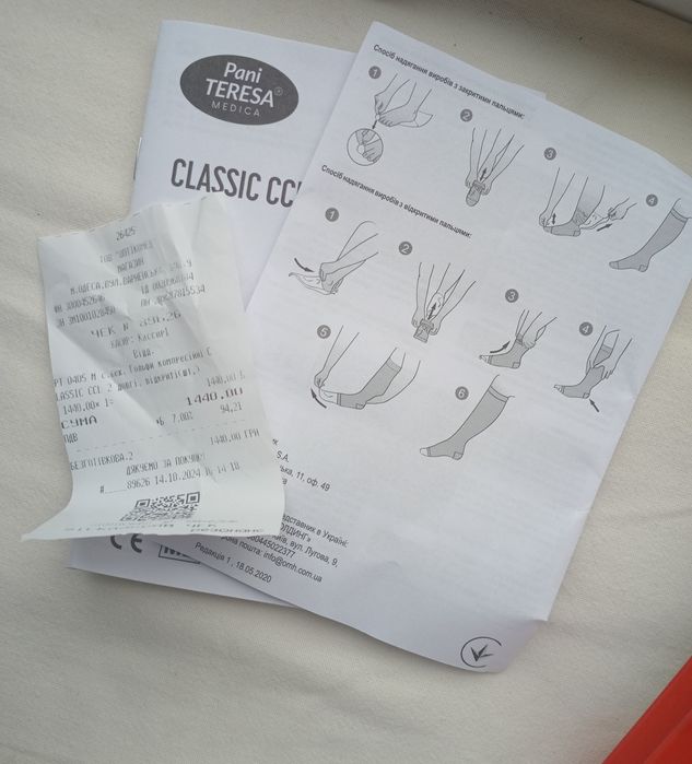 Компрессионные гольфы