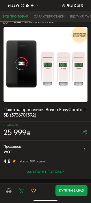 Термостат Бош Bosch ct200 black чи Buderus tc100