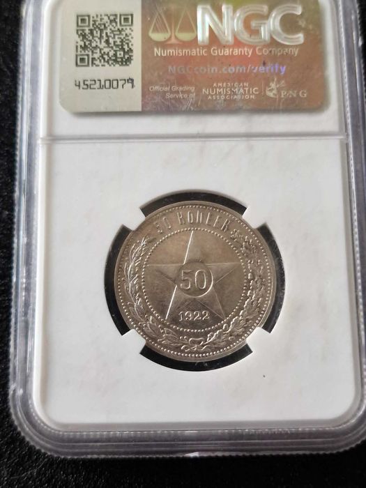 50 копеек 1922  ПЛ  NGC UNC DETAILS срібло