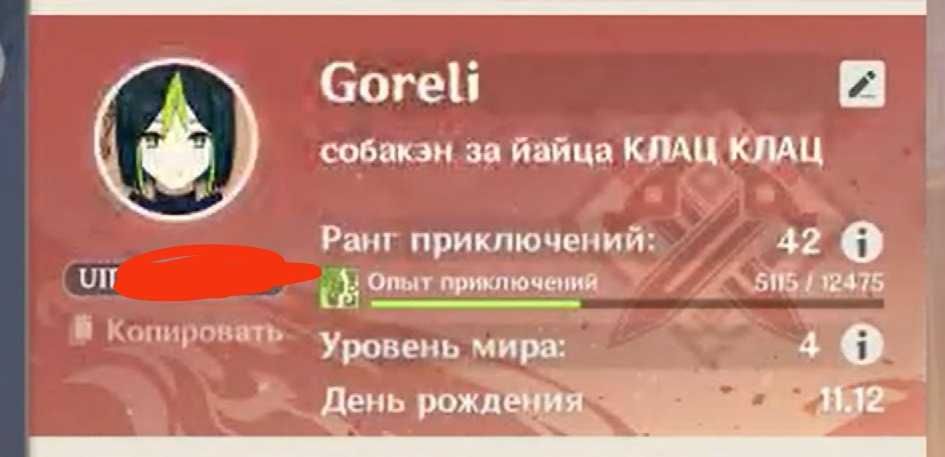 Обмін акаунт геншин імпакт