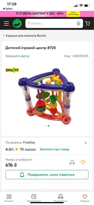 Дитячий ігровий центр