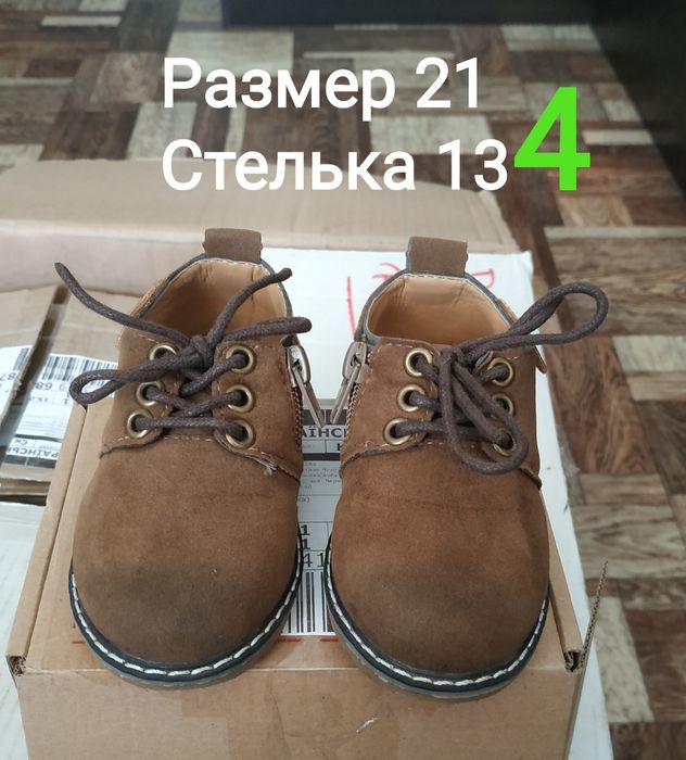 Продам туфли  на мальчика