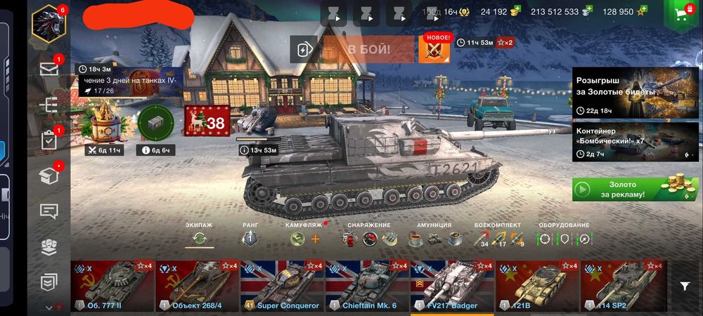 Акаунт Wot blitz