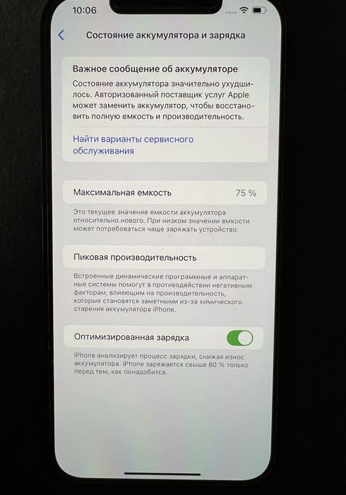 Iphone 12 Pro Max 256GB