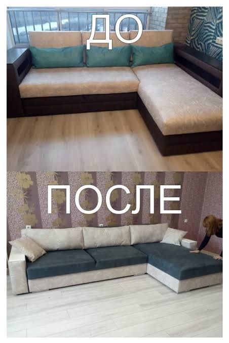 Реставрація м'яких меблів