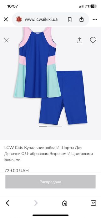 Купальник з шортами