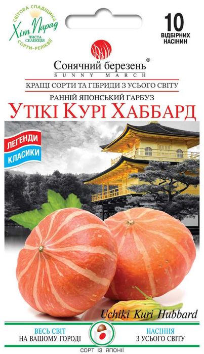Насіння кавуни, дині, гарбузи, огірки, томати, перець, квіти. Від 9грн