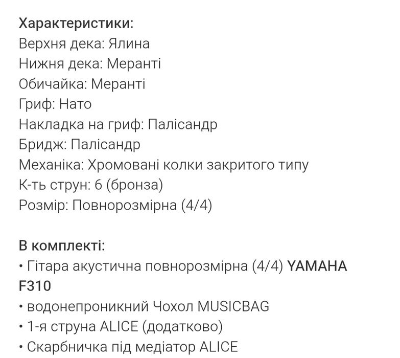 Гітара акустична повнорозмірна 4/4 Yamaha f310