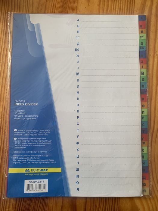 Роздільник пластиковий Buromax кольоровий ВМ 3214 індекс розділювач