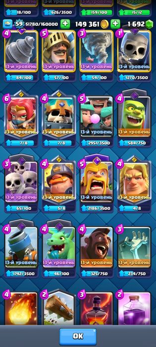 Аккаунт clash royale