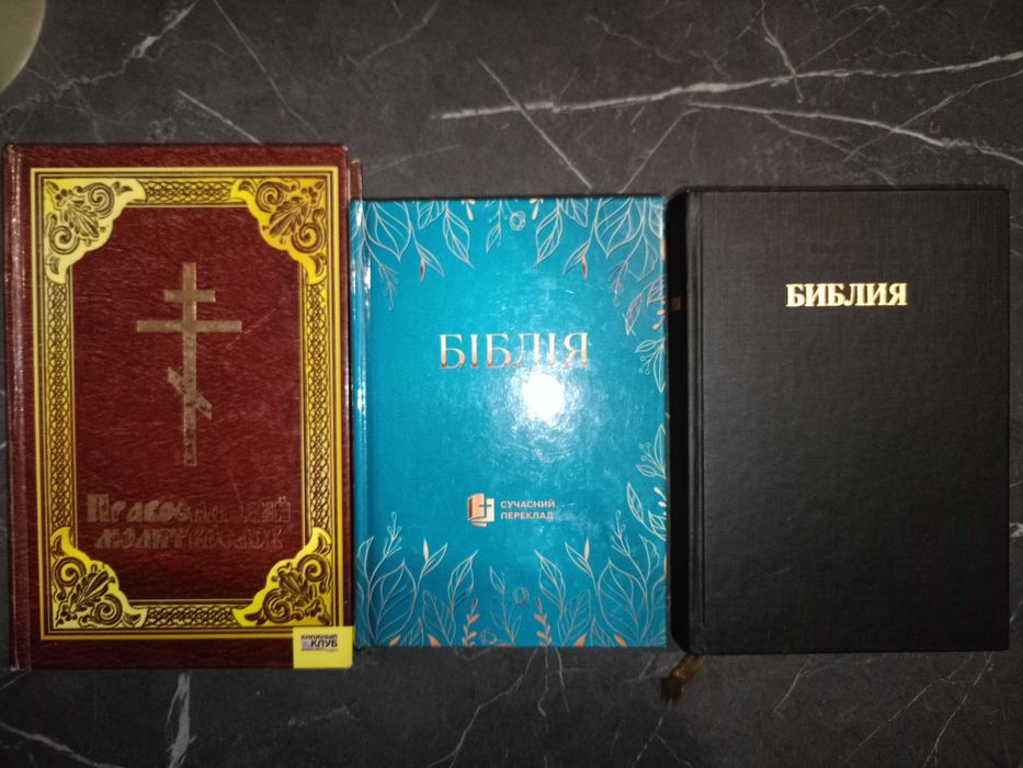 книги по религии, Православие, Буддизм, Индуизм идр. 70книг