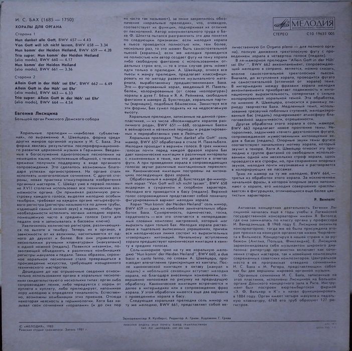 Продам диски с классической музыкой (VINIL)