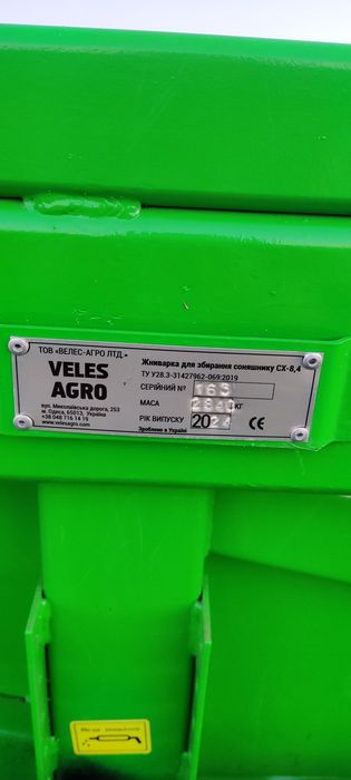 Жниварка для соняха 8,4 м