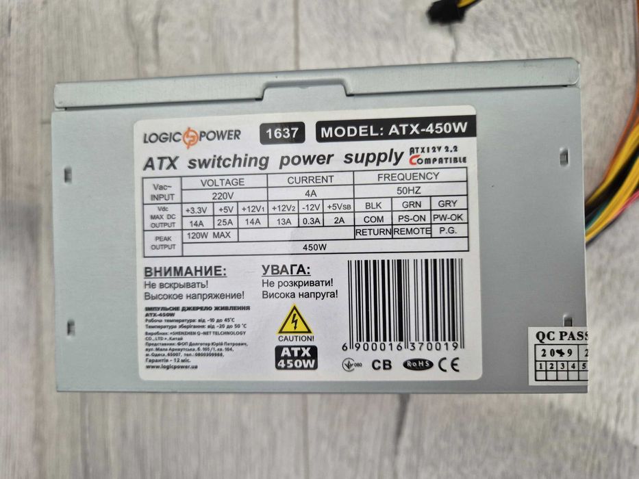 блок живлення 450W LogicPower (4+4pin CPU \ 6pin GPU)