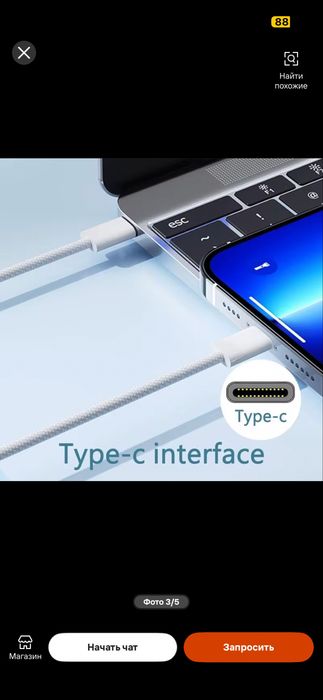 60 Вт USB-C → USB-C кабель із підтримкою швидкої зарядки