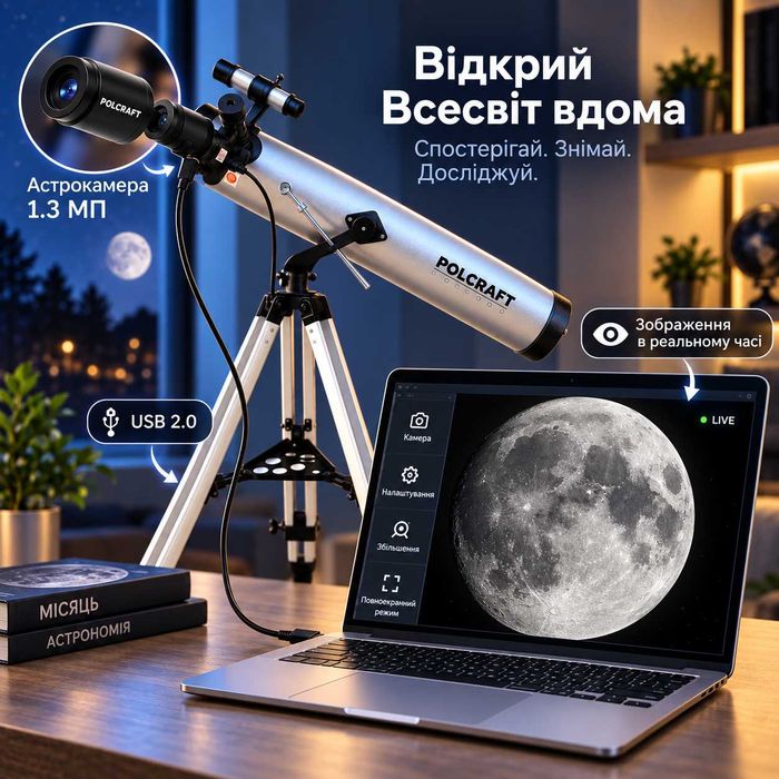 Телескоп с астрокамерой polcraft 76 700