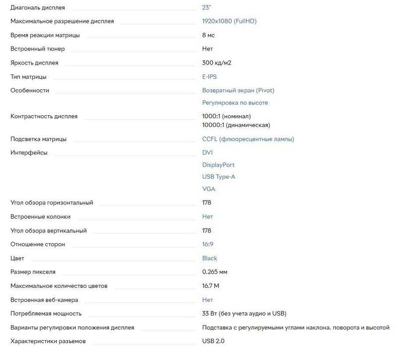 Монитор 23" Dell U2311H Black