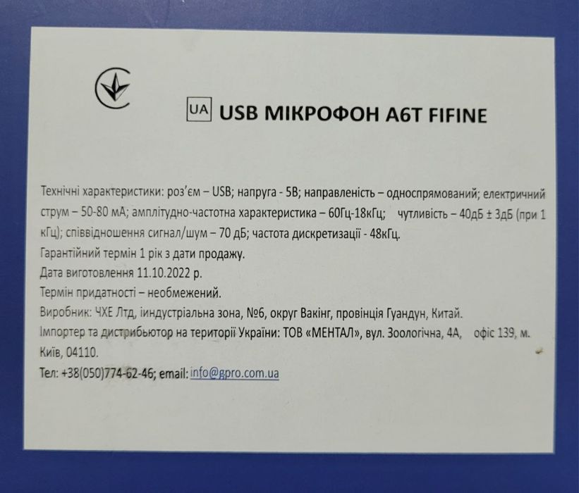 Мікрофон  Fifine A6T