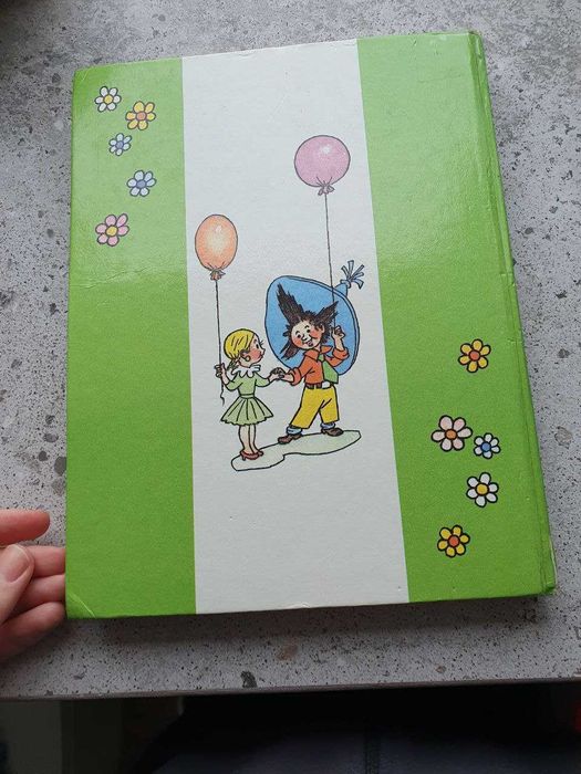 Незнайка в Солнечном городе Николай Носов