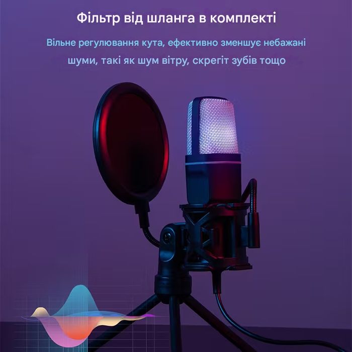 USB-мікрофон для стримінгу з RGB підсвічуванням та штативом