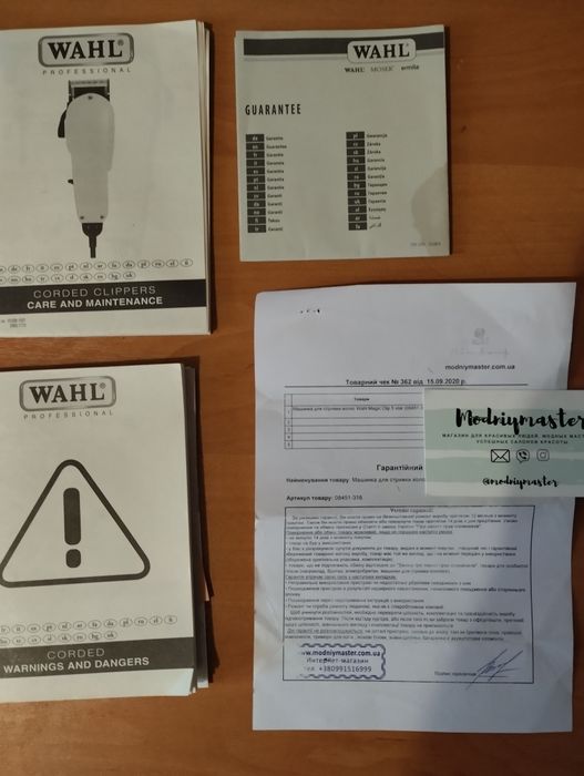 Машинка для стрижки