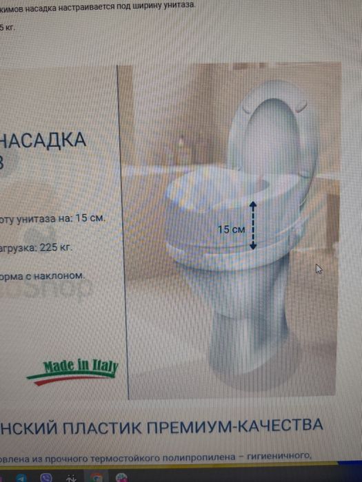 Висока насадка на унітаз висота 15см