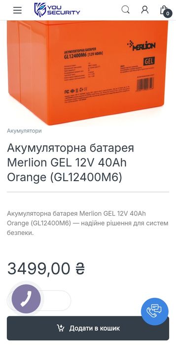 аккумулятор GEL, инвертор+зарядное ОДЕССА