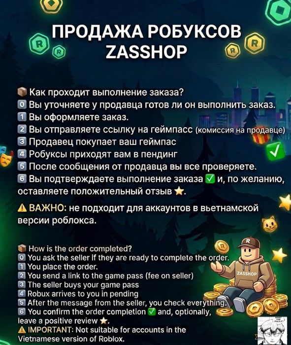 робуксы дешево robux cheap