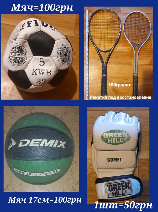 Боксёрская перчатка лапа мяч груша ракетка