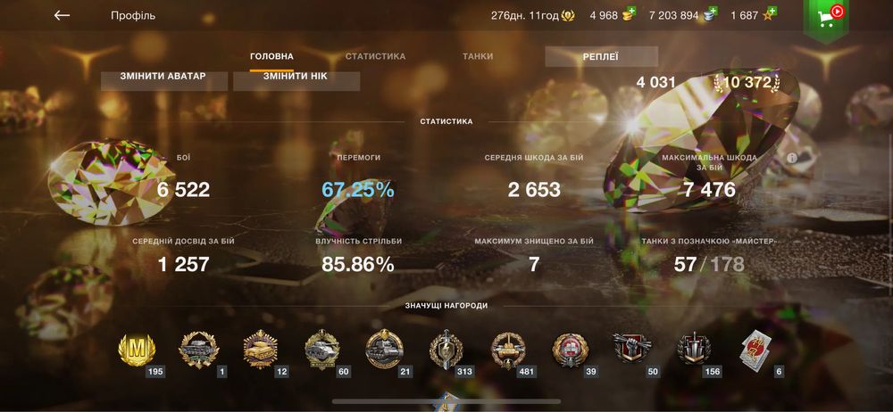 Wot blitz / wot 67% побед