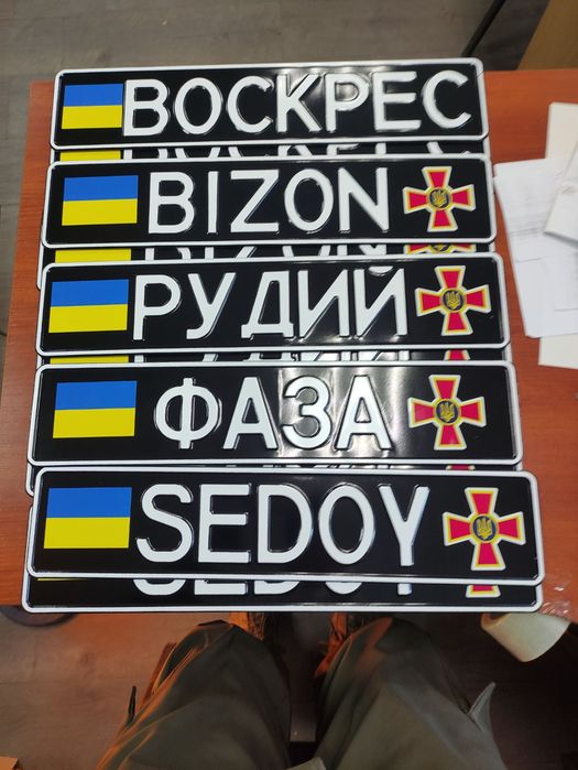 ‼️Автономера,‼️ Дубликаты номеров, квадратні номери на авто, мото, *️⃣