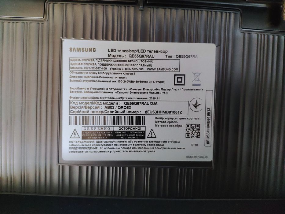 Samsung QE55Q67RAU