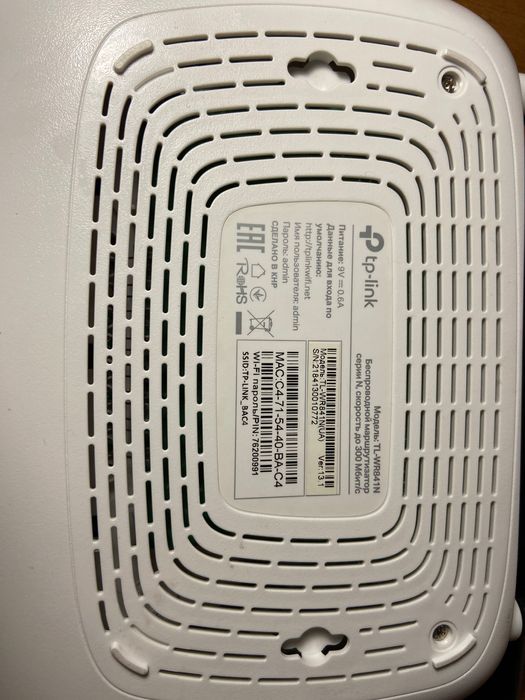 Роутер TP-LINK TL-WR841N