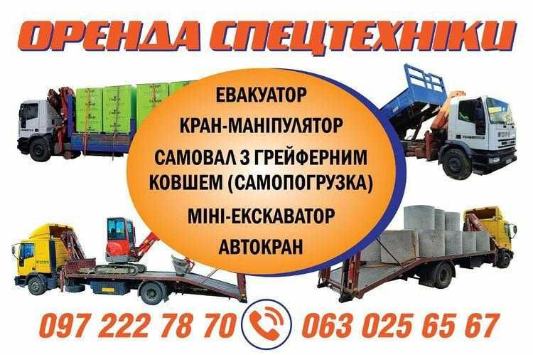 Екскаватор Міні екскаватор Міні вантажник Маніпулятор Евакуатор Каток