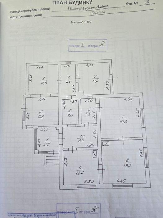 Продаж будинку в м. Берегове (спокійний район), 168 кв. м, 4 сотки ділянки