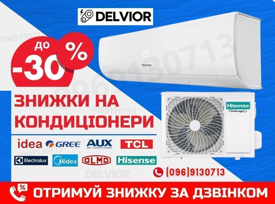 Кондиционер inverter CHiQ + доставка
