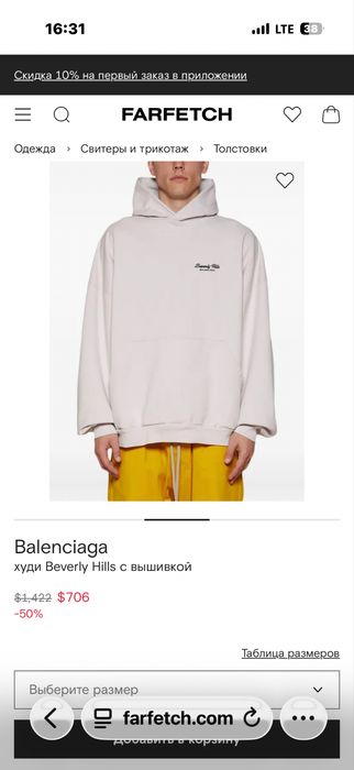 Продам худи Balenciaga!