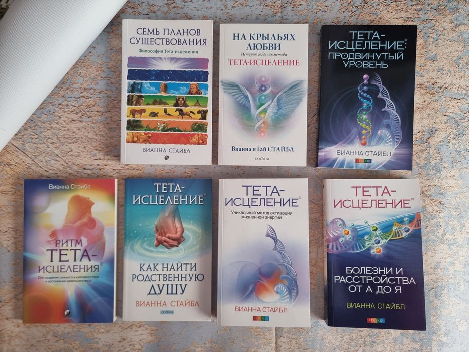 Комплект книг В.Стайбл.