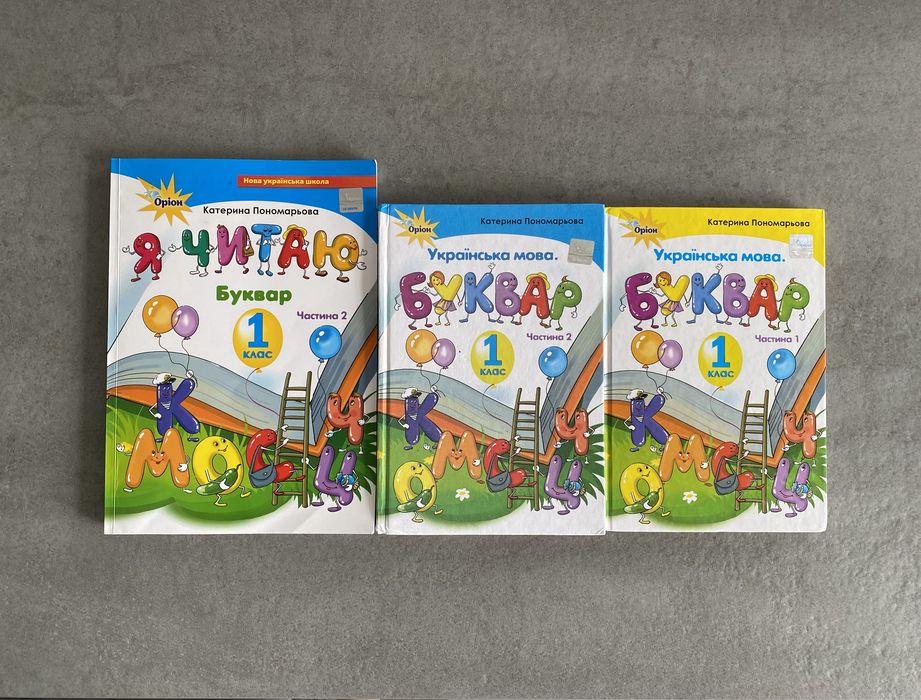 Буквар Я люблю читати 4 клас О. Я. Савченко