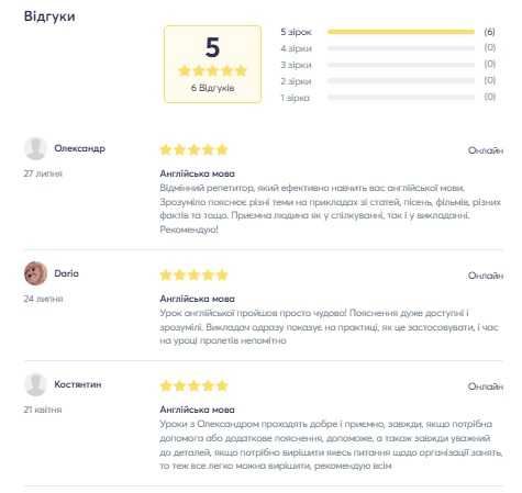 Вчитель англійської мови