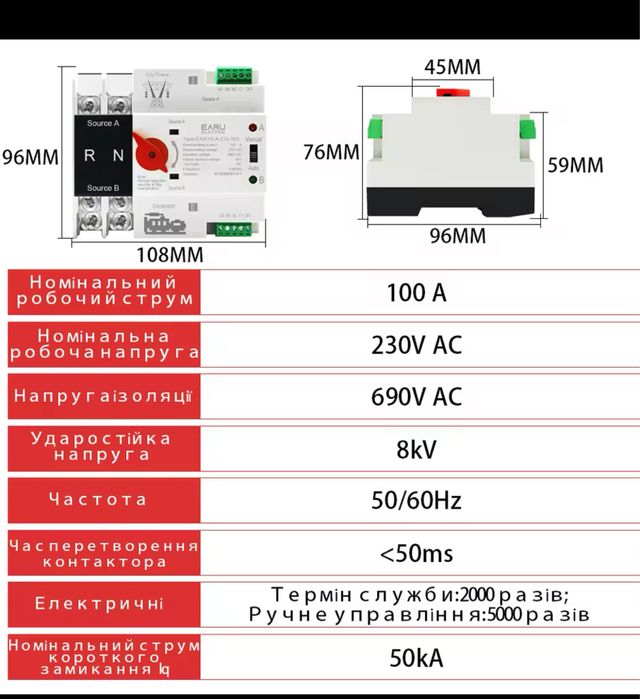 100A АВР  2P Автоматичний перемикач /TOMZN TOQ7-100/2