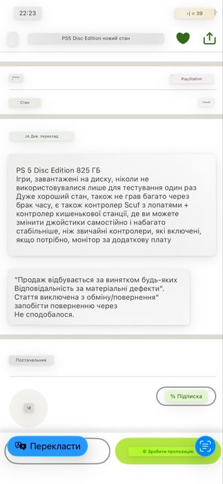 Ігрова приставка Sony PlayStation 5 Disc + геймпад DualSense Edge *Оригінал з Німеччини* (Під замовлення)